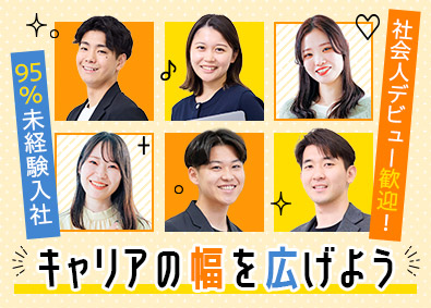 株式会社ＣＯＮＳＣＩＥＮＣＥ 総合職（営業・人事・営業事務）／定着率95％／家賃手当あり
