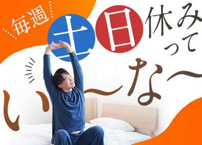 株式会社コントラフト(NareruGroup) 資材管理／未経験歓迎／土日祝休み／月収例40万円／x35
