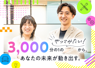 株式会社ワールドインテック(ワールドホールディングスグループ) 未経験から始めるプレエンジニア（製品評価・組立）／TTR