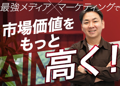 株式会社エイムプレイス 不動産特化Webメディアの法人営業／月給30万円～／土日祝休