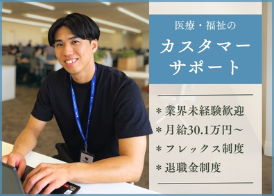 株式会社ドットライン カスタマーサポート／セールス経験を活かせる相談役／フレックス
