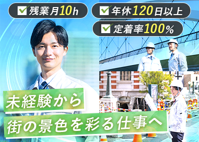 株式会社マスハラ建設 工事スタッフ／土日祝休／賞与最大年3回／未経験歓迎／残業少