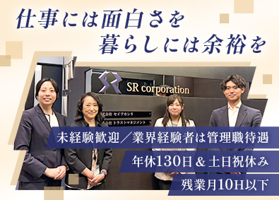 株式会社ＳＲコーポレーション 賃貸物件の管理事務／年休130日～／土日祝休／残業10H以下