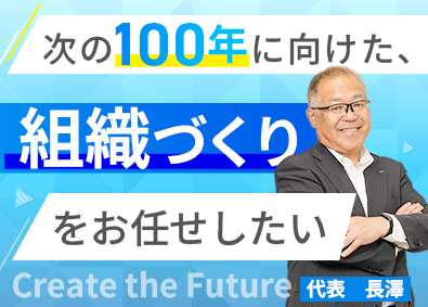 株式会社小川組 総務（部長候補）／年休127日／土日祝休／40代・50代活躍