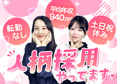 株式会社さくらインベスト 資産運用の提案営業／月給35.8万円／未経験歓迎／土日祝休み