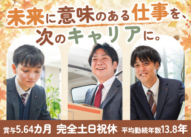 ひかりのくに株式会社 保育商材を扱う営業／未経験・第二新卒可／有給平均取得11日
