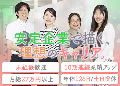 環境オプティマル株式会社 営業事務／未経験歓迎／年休126日／月給27万円~／賞与2回