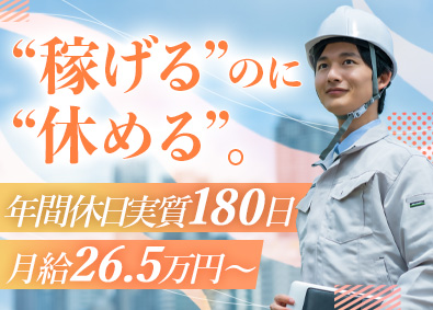 株式会社Ａｂｕｎｄ 環境プラントの運転管理／月給26.5万円～／年間休日125日