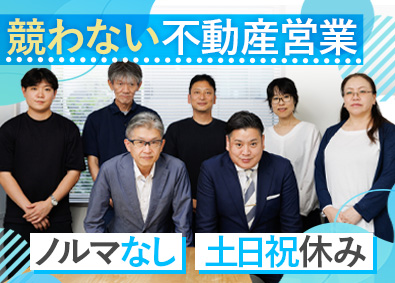 五島屋商事株式会社 賃貸仲介営業／土日祝休み／基本定時退社／年間休日120日以上
