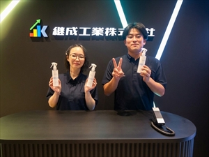 継成工業株式会社 一般事務スタッフ／未経験OK！完全週休2日制＆長期休暇あり！