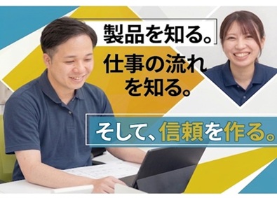 信正鋼材株式会社 ルート営業／未経験歓迎／土日祝休／手当充実／定着率95％～