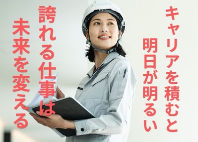 株式会社ＧＮＮテクノロジー （GNNグループ） 施工管理／月給60万円／賞与3.5ヶ月分／年休120日