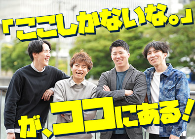 株式会社ＨｏｍｅＧｒｏｗｉｎ ITエンジニア／引越し・リモート支援など20を超える福利厚生