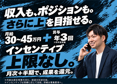 株式会社ALC 派遣営業・人材コーディネーター／実績で昇格／インセン上限なし