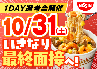 日清食品株式会社 製造職／10月31日オンライン選考会！／未経験・第二新卒歓迎