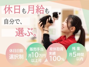 有限会社ペット・プラザ ペットショップのスタッフ／未経験歓迎／販売手当月10万円以上