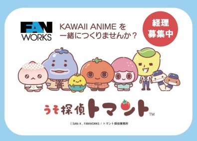株式会社ファンワークス 総務経理／週2回リモート勤務／フレックスタイム制／残業10h
