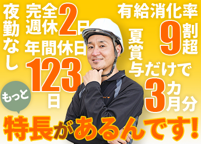 紅忠コイルセンター関東株式会社(伊藤忠丸紅鉄鋼グループ) 機械オペレーター／土日祝休／有給消化率９割超／夜勤・転勤なし