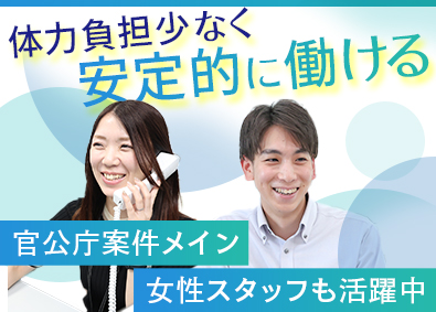 株式会社新発設計（シバセッケイ） 土木設計／実働7h／内勤7～8割／年休125日／土日祝休み
