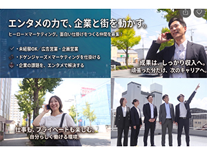 株式会社エムマーケットエージェンシー 企画営業／インセンティブあり／未経験歓迎／年休120日以上