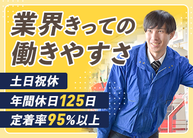 東洋精器工業株式会社 サービスエンジニア／未経験歓迎／年休125日／手当充実