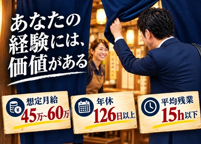 株式会社TSUMUGU 施工管理／平均年収750万／年齢不問／土日祝休／給与UP保証