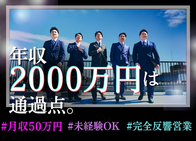 株式会社Ｐｒｅｃｉｏｕｓ 未経験から一流のコンサルタントへ／賞与年１５回／月５０万円～