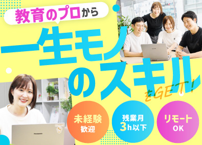 株式会社ＫＡＤＯＤＥ ITサポート事務／未経験OK／月残業3h／フルリモ／完休2日