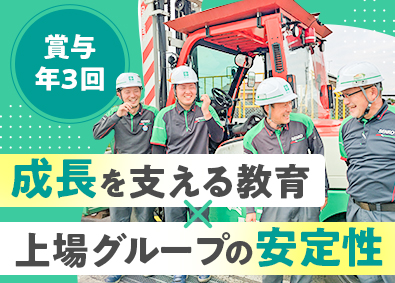 センコー株式会社(センコーグループ) フォークリフトオペレーター／未経験歓迎／上場G／賞与年3回