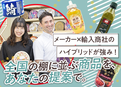 天長食品工業株式会社 自社製品も輸入品も提案できる！食品法人営業／既存中心／転勤無