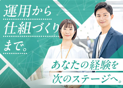 株式会社日本医事保険教育協会 Pマーク運用担当／年休120日以上／完全週休2日制／転勤なし