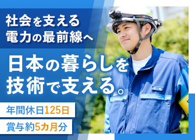 東京パワーテクノロジー株式会社(東京電力グループ) 火力発電を支える技術総合職（施工管理・設備管理）／未経験歓迎