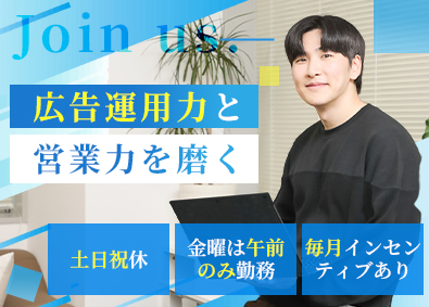 株式会社ナムコミュニケーション Web広告の企画営業／年休125日／残業なし／月給28万円～