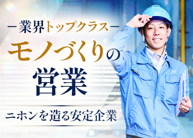 株式会社ニホンケミカル ルート営業／未経験歓迎／転勤なし／土日祝休／賞与6ヵ月／浦安