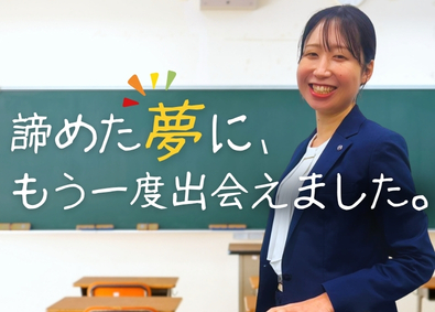 株式会社興学社　興学社高等学院 資格なしでも“先生”になれる！全日型技能連携校の教員