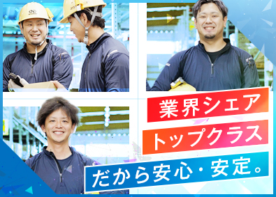 ネグロス電工株式会社 商品管理職／未経験歓迎／年休130日／賞与年4.5カ月分