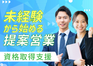 トランコムＳＣ株式会社(トランコムグループ) 法人営業／有給取得率80％以上／未経験歓迎