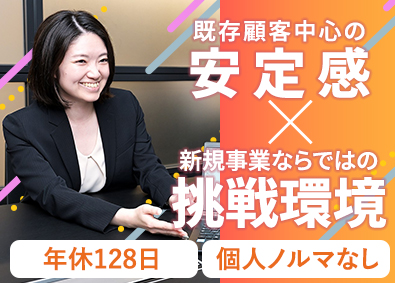 株式会社ＭＡＹＡ　ＳＴＡＦＦＩＮＧ 既存9割！法人営業／年休128日／土日祝休／月33.6万円～