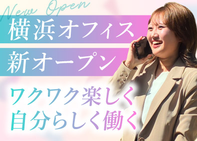 トラコム株式会社 広告代理店の採用コンサル営業／横浜新オフィス／年休122日