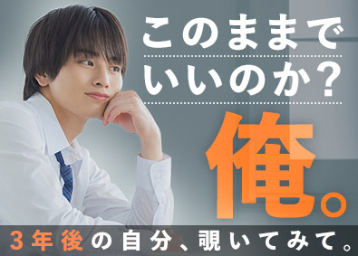 株式会社クレアスライフ 不動産営業／創業40年／残業少／年収1000万以上の実績多数