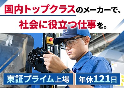 株式会社パイオラックス【プライム市場】 生産技術／研修充実／賞与年2回／年休121日／寮・社宅あり