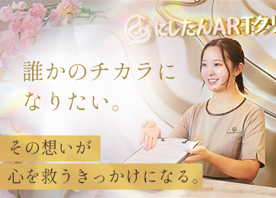 エクスコムグローバル株式会社（にしたんARTクリニック） 受付スタッフ／未経験入社9割・賞与年2回・家賃補助有／残業少