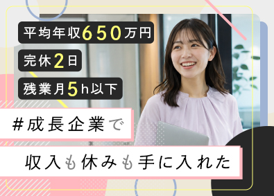 株式会社エンパワー オペレーター／平均月収47万円／在宅あり／残業ナシ／完休2日