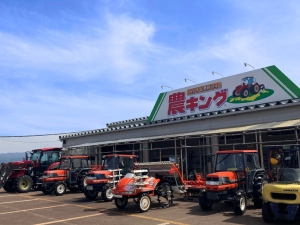 有限会社赤川農機 未経験歓迎／農家さんの「困った」を解決する農機の買取・販売