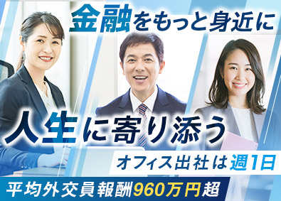株式会社ＦＰパートナー（マネードクター）【プライム市場】 営業／週1出社／テレアポ・飛び込みなし／残業月2.8ｈ