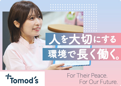 株式会社トモズ(住友商事100％子会社) 調剤薬局の受付事務／接客経験者活躍／賞与最大4か月／転勤なし