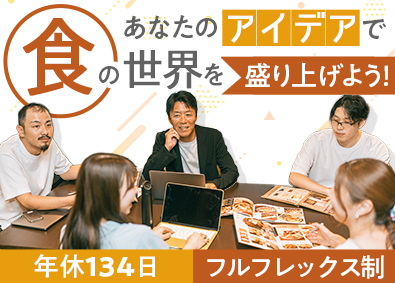 株式会社テクノ 販促企画営業職／既存顧客中心／年休134日／未経験歓迎