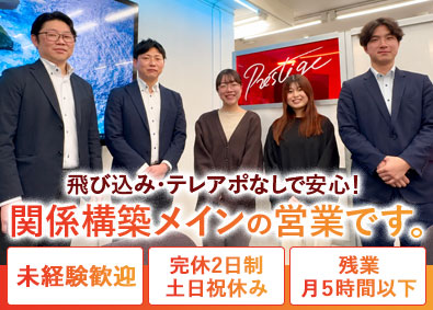 株式会社プレステージ 関係構築メインの人材営業／実働7h・残業ほぼ無し／土日祝休