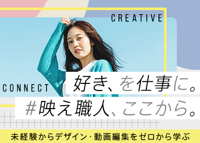 株式会社ＮＥＣＴ SNSデザイナー／在宅勤務等柔軟な働き方が可能／sc02
