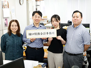樋口税務会計事務所 顧客対応も行う税理士補助│資格取得に向けた学費支援・時間融通